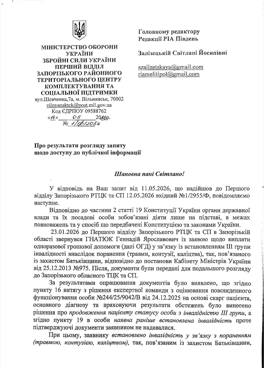 Історія ветерана Ярослава Гнатюка з Приазовського Мелітопольського району, який добровольцем пішов захищати Україну